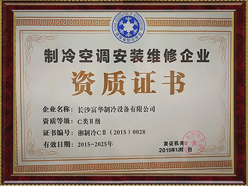 資質(zhì)證書(shū)