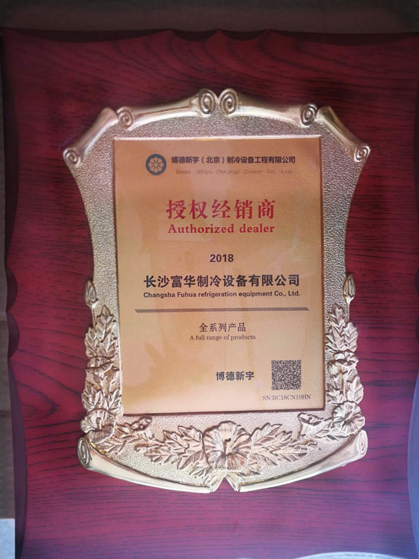 設(shè)備授權(quán)書