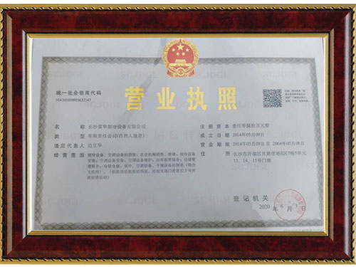 營業(yè)執(zhí)照