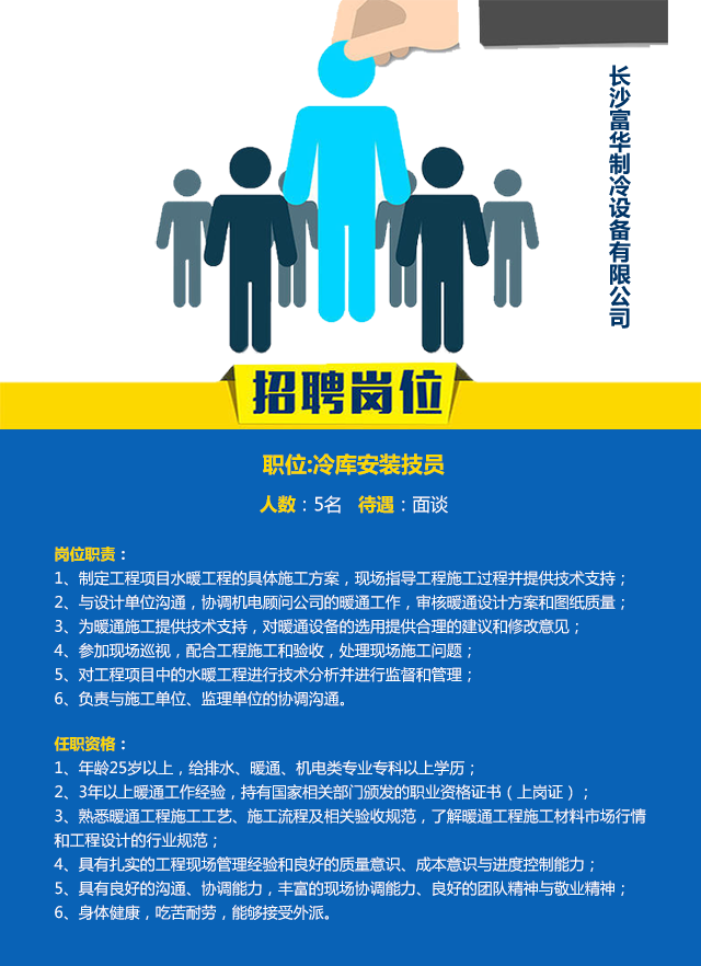 長(zhǎng)沙富華制冷設(shè)備有限公司,冷鏈物流冷藏,食品凍結(jié)加工,果蔬氣調(diào)保鮮,制冷設(shè)備哪里專業(yè)