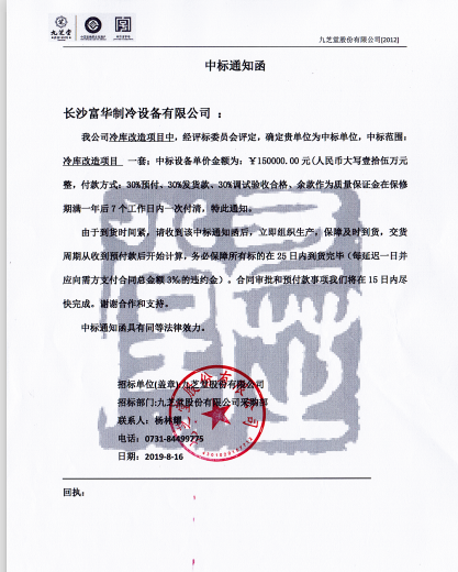 長沙富華制冷設(shè)備有限公司,食品凍結(jié)加工,果蔬氣調(diào)保鮮,制冷設(shè)備哪里專業(yè)