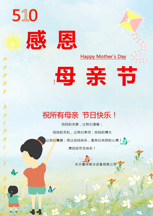 長沙富華制冷設(shè)備有限公司,食品凍結(jié)加工,果蔬氣調(diào)保鮮,制冷設(shè)備哪里專業(yè)